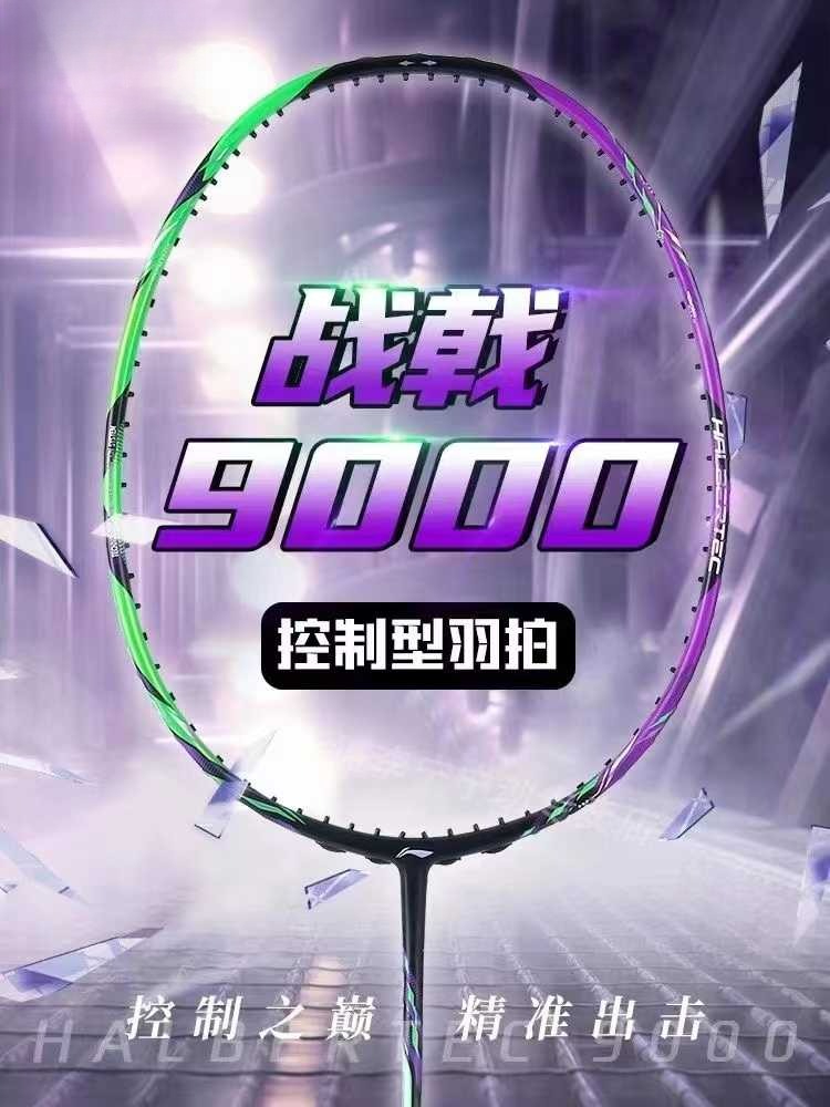 Raket Badminton Profesional Li - Li Ning Racket ulasan dan harga